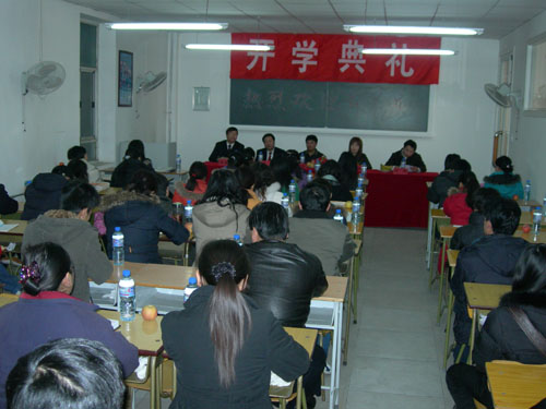 2007届长线二期班开学典礼