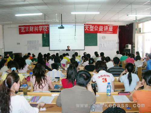 2008年9月1日下午李文老师税法串讲课堂