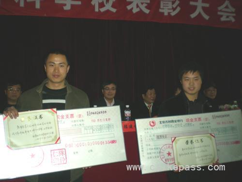08注考一次性通过学员陈清堂、郑洪杰获得5万元奖励