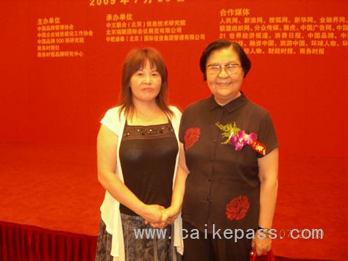 北京财科学校校长周海仙（左）与中国品牌管理协会会长解艾兰（右）合影