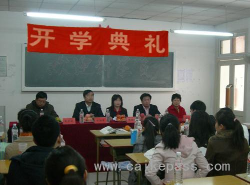 北京财科学校2010届魔鬼集训班开学典礼