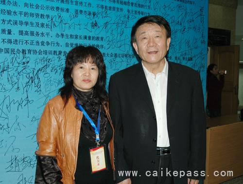 周海仙校长（左）与原黑龙江省副省长、中国民办教育协会常务副会长、民进中央副主席王佐书（右）合影