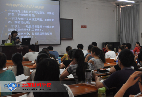 刘颖老师的《税法》课堂