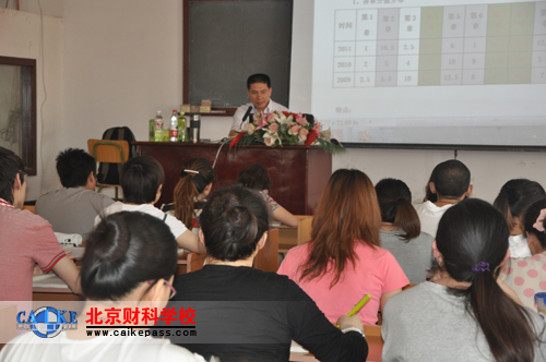 杭建平老师的《公司战略与风险管理》课堂