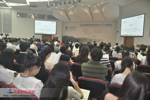 周海仙校长受邀参加第三届文化创新国际论坛